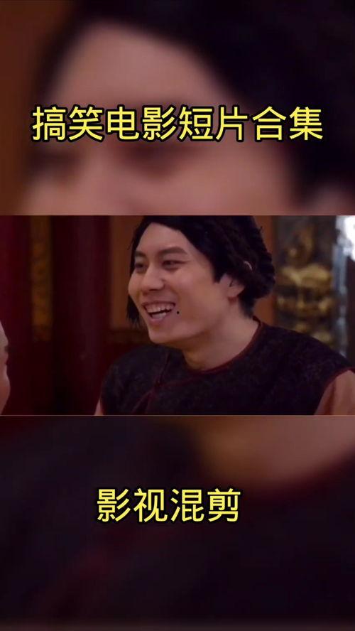 有趣的搞笑电影,盘点年度十大搞笑电影盛宴