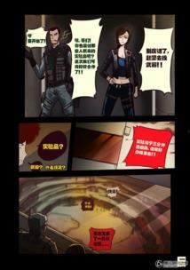 搞笑漫画 尸兄,爆笑求生记