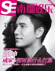 南都娱乐周刊 霍建华