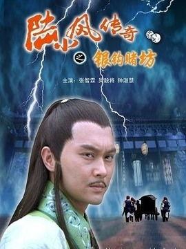 陆小凤传奇花絮,幕后花絮揭秘，探秘武侠世界的幕后故事